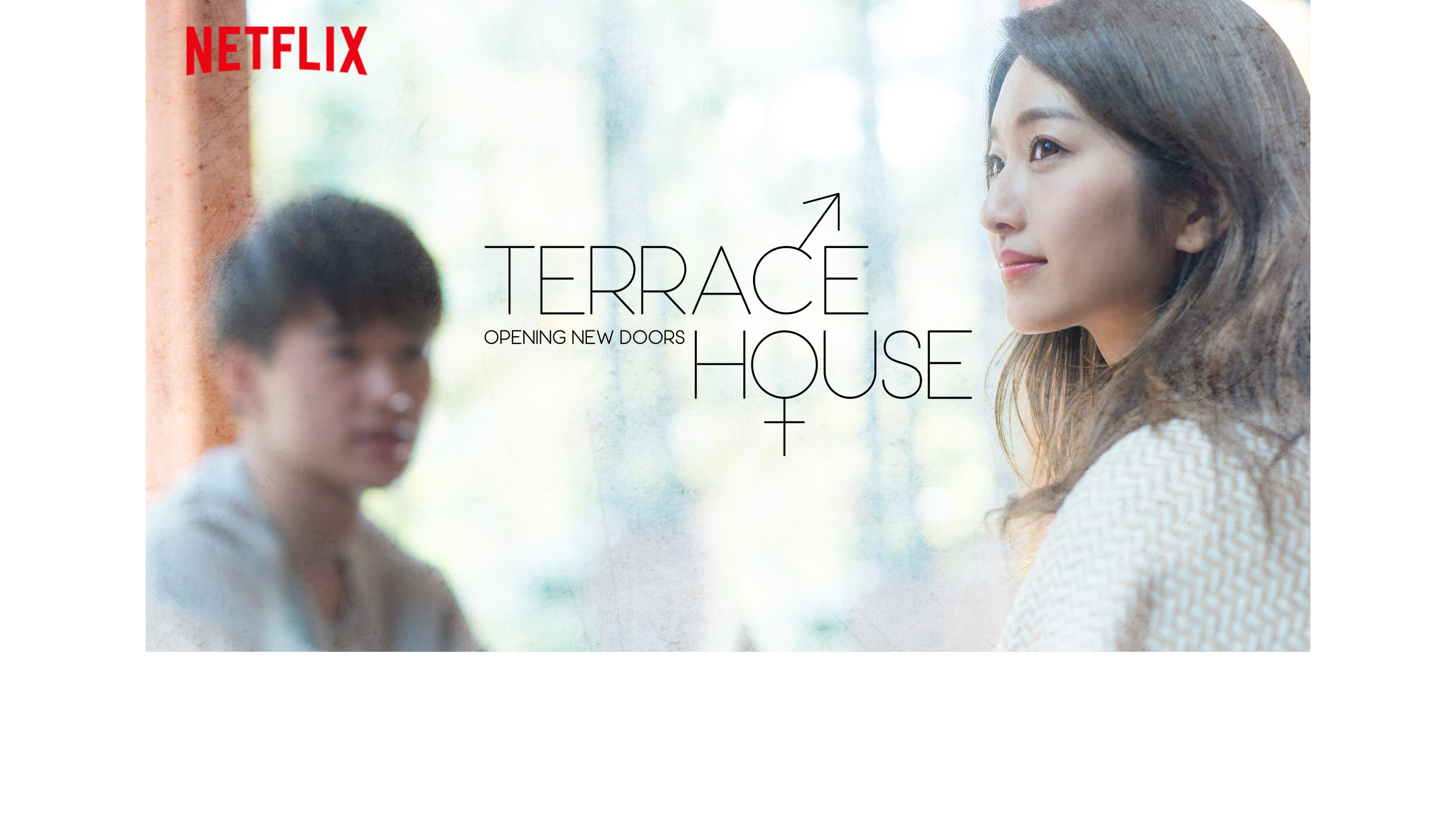 netflix_terrace-_house_2